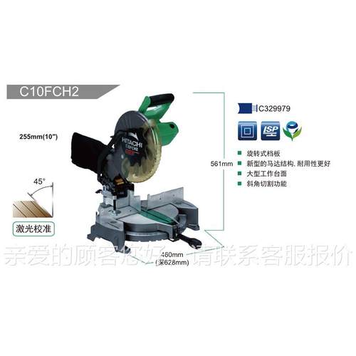 高壹切工机锯C机10FC铝C10FCH2H2复合式介铝机激光校准斜角割机