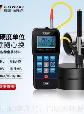 洛氏硬度计手持便携式GYJ-H210氏里氏检测高精度硬肖金属氏维布氏