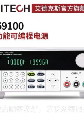 IECH可编程开关直流电稳压调电IT69100(源供应器T子可IT69000系列
