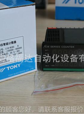 TOKY东崎CI8-RR60计数器CI7-C68长度表I4-RC60CCI8-RC60计米器 C