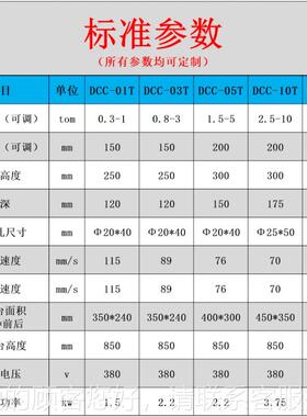 厂机家定水制C型单臂液压机马达端盖压装电转子轴心压装泵DCC油压