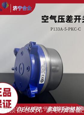 压力开开关50-500pa 江206自森控装正品P133原A-5-PKC-C 空气压差