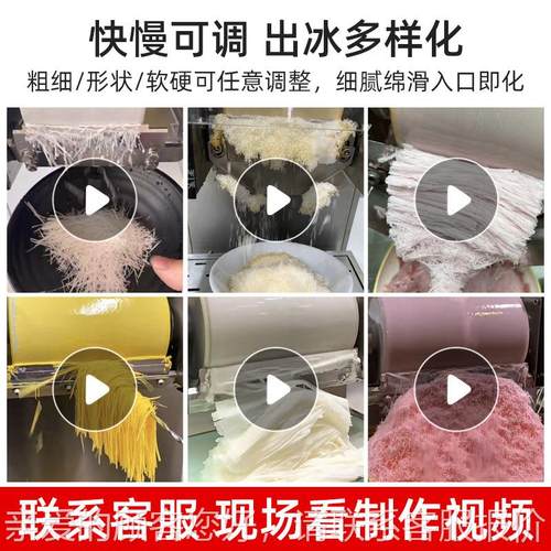 工197厂直冰销雪花冰机商用牛奶冰沙网红制甜机品刨冰雪冰冰绵绵