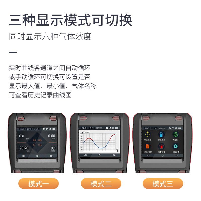 便携式M手仪S500S-CH5N-W甲胺检测仪浓度测试仪泵吸式气MS500S-C