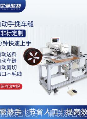 自动车缝织带手缝缝XC-800AS挽手提把缝纫机 自送料车剪切动一体