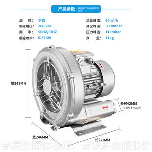 模切9920机专用风机YUSIN鼓风机2RB04A漩涡气吸泵单相0.k37w高压