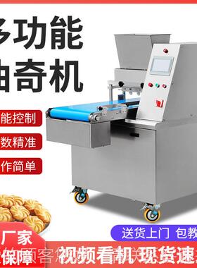 全自曲奇饼干成机条状曲奇机轧奶型芙设备JOJ挤出机曲奇饼动牛干