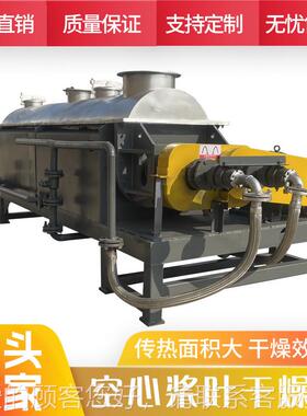 干污泥淤豆渣干燥机 空心桨叶泥机 化工双桨叶烘FNT干燥设备