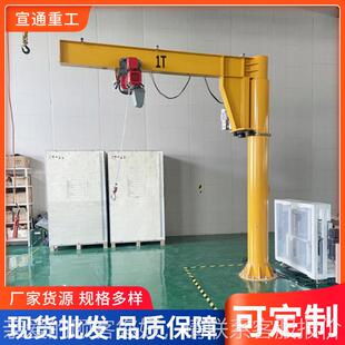 厂家销JFS售BZ型立柱式2吨悬臂重机上门实地起测D量尺寸装安悬臂