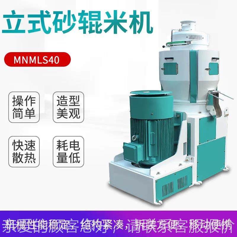 环球MNMLS立式碾动米机食大米加加粮工全自打LYV米机大工型商用农,机械设备,其他机械设备,淘宝优惠券,粉丝福利购,淘宝优惠卷