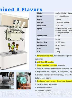 头工厂直供式台头软冰机不 D出料源冰激凌ONF机 高端镜面锈钢 跨