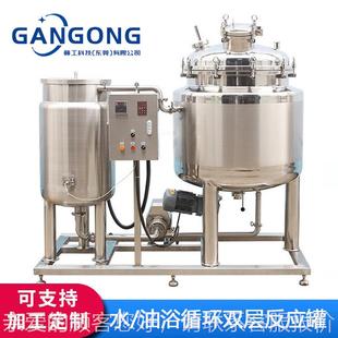 GANOGN 工不锈钢双层电加热气动反应釜温赣控G气动23搅拌罐乳化锅