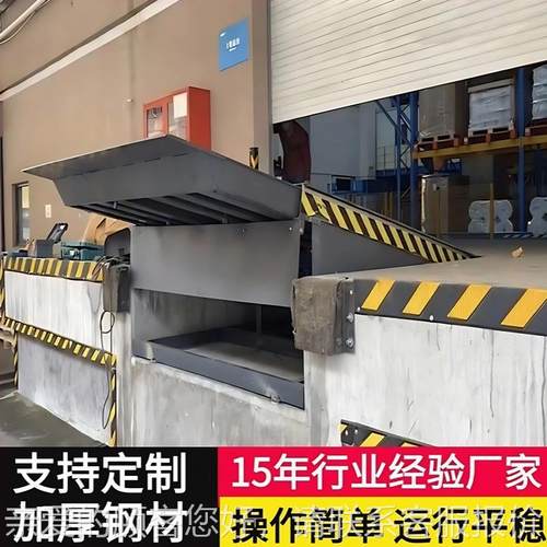 伸缩桥电动液压登车平桥月台固定调箱节板集装叉卸车NCM货台装卸