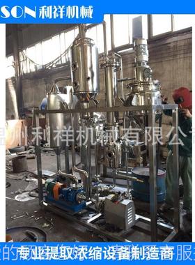 环厂家供应小型废实验室化工循蒸发晶器 水结蒸发器 料LXQ-00液蒸