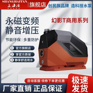 上海滩水泵永磁变频增压泵宾馆别墅管道加压抽水泵大功率自吸泵