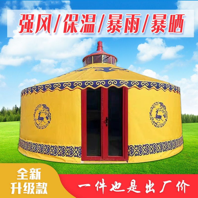 大型户外蒙古包餐饮住宿便携餐厅防水摆摊加厚豪华农家乐露营帐篷