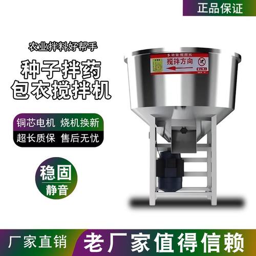 饲料搅拌机加厚不锈钢养