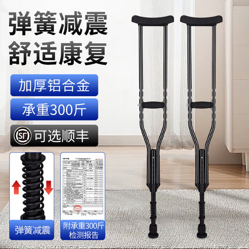 【德国工艺】铝合金防滑轻便拐杖