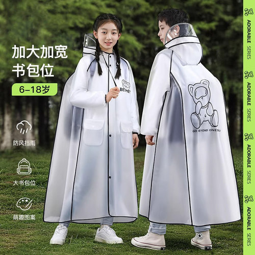 【德国工艺】中小学生防暴雨雨衣