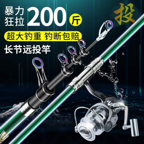【德国工艺】超硬巨物海竿远投竿