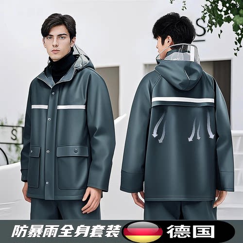 德国工艺雨衣分体男款全身防暴雨