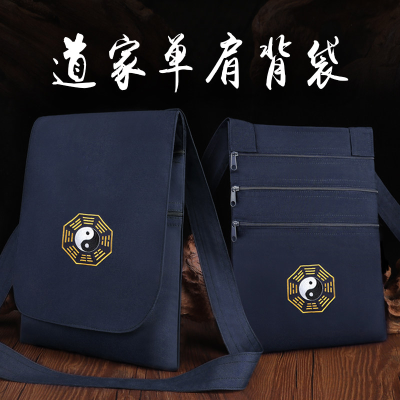 太极八卦刺绣帆布包单肩斜挎包道家背包量大可免费定制刺绣藏青色,箱包皮具/热销女包/男包,时尚帆布包,淘宝优惠券,粉丝福利购,淘宝优惠卷