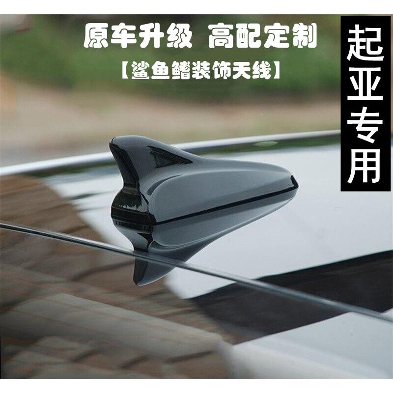 专用起亚福瑞迪K3K4凯绅K5改装鲨鱼鳍外观装饰品天线车顶沙鱼尾翼