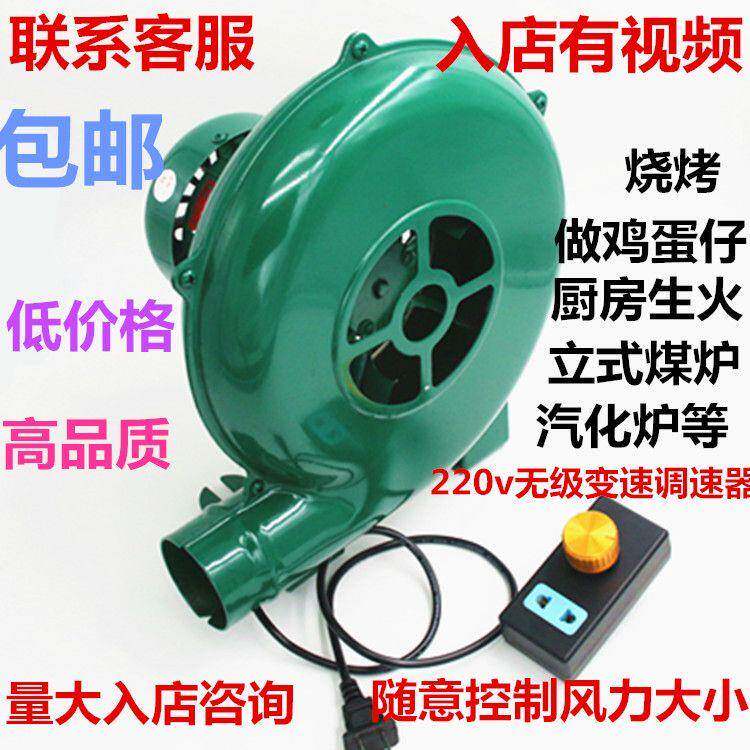 鼓风机220v强力柴火炉静音家用炉灶猛火灶柴火炉子离心式吹风机