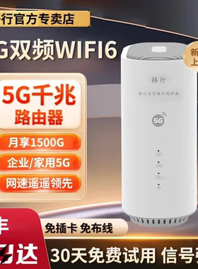 格行5G随身WiFi6官方正品旗舰店5Gcpe双频真三网可移动上网免插卡便携式无线移动wifi路由器高速流量2025新款