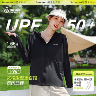 外出通勤必備 2025新款 湯尼狄雅防曬衣男女款 情侶防曬冰絲夏季