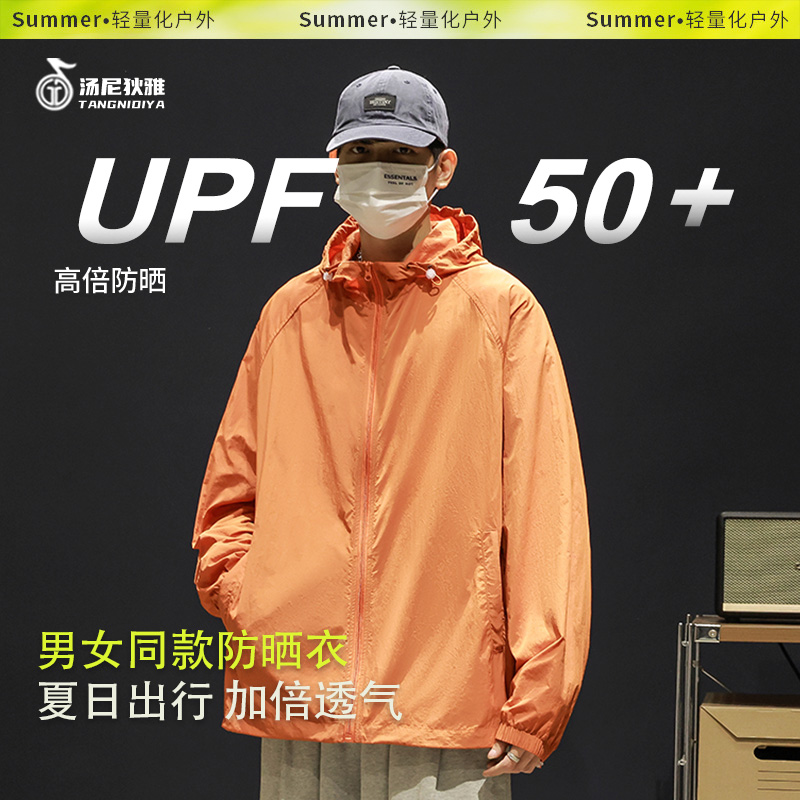 汤尼狄雅2025夏季男士连帽薄款防晒衣轻薄透气户外骑行钓鱼服