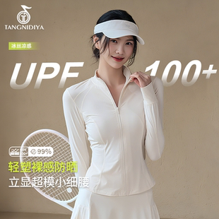 冰絲白色防曬衣女2025夏季 瑜伽服立領(lǐng)通勤短外套 修身 新款