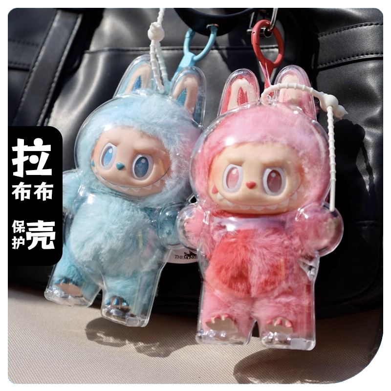 泡泡玛特labb拉布布三代坐坐派搪胶挂件防尘全透明遛娃收纳保护壳