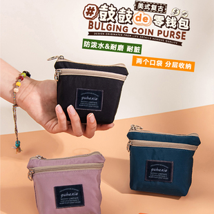 复古拉链零钱包女简约多功能卡包迷你百搭学生多层收纳耳机硬币包