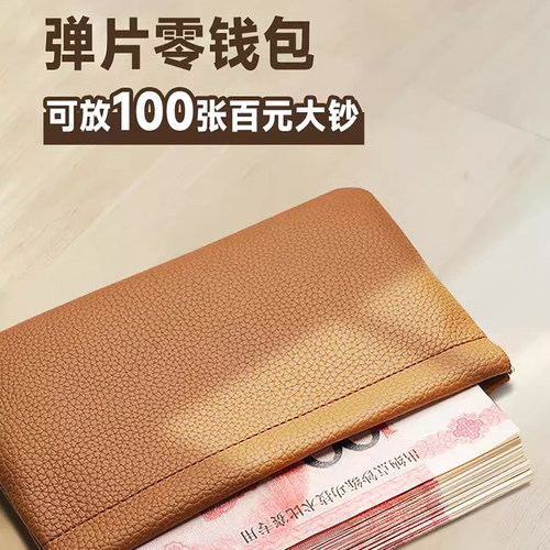 2025新款简约软皮钱包