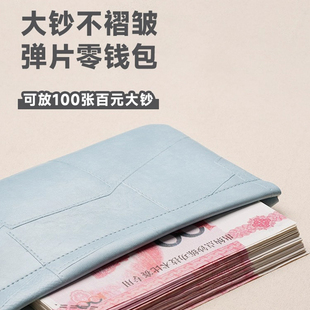钱包女士2025新款 钱夹大钞收纳大容量小零钱包 简约便携式 软皮长款
