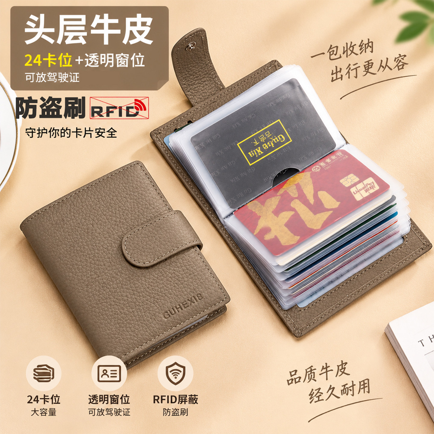 真皮卡包女士头层牛皮多卡位大容量证件收纳包男通勤证件包便携式
