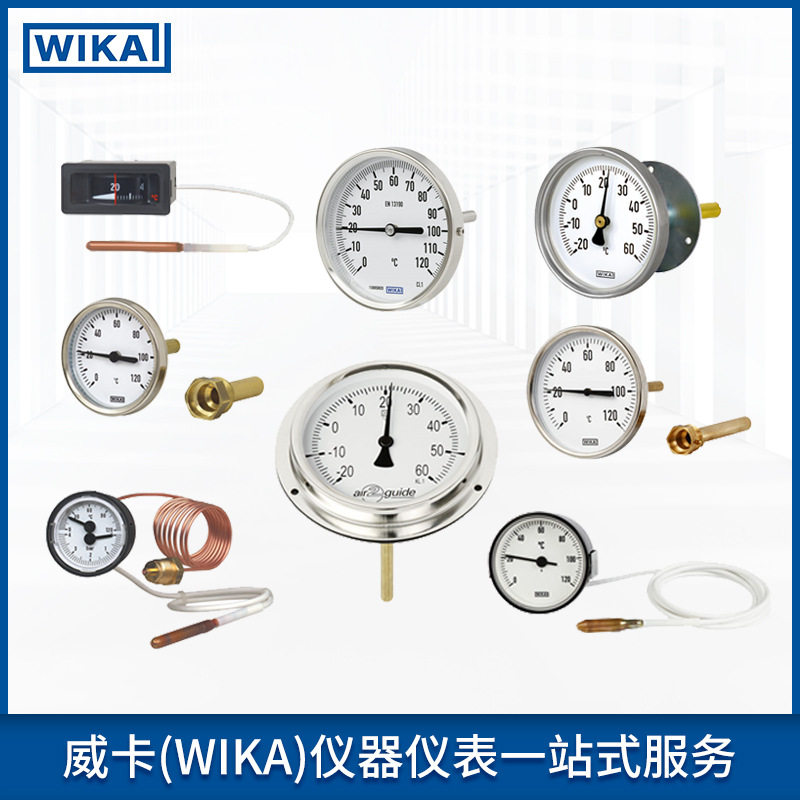 直供wika威卡双金属温度计 多功能数字显示仪万向型双金属温度计