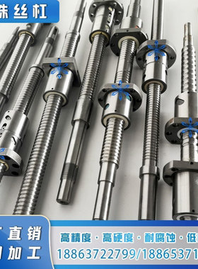 滚珠丝杠丝杆LCV02 03 07 08 29 31 47 49 55 57 -25 -5 10 25 50