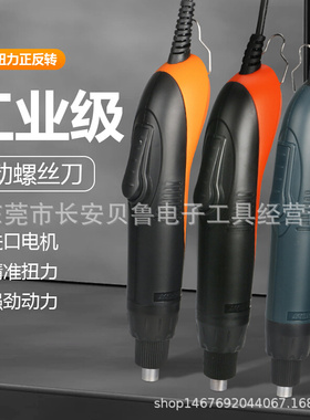 安埗电动螺丝刀大扭力电批起子220V直插式工业线小型AM-950D 920D