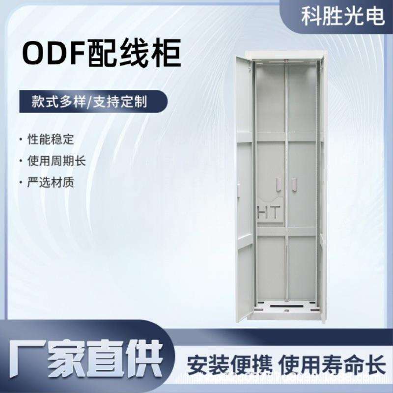 ODF光纤配线架576芯ODF电线扎带/束线带