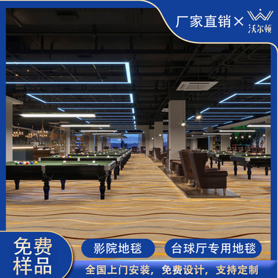 沃尔顿地毯阻燃新款现货批发 客厅隔音涤纶印花影院宴会厅地毯