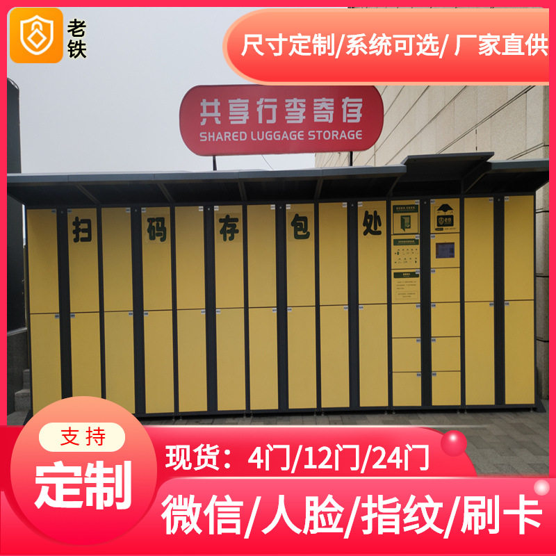 西宁水上乐园/游泳智能微信扫码储物柜/电子存包柜/寄存柜子