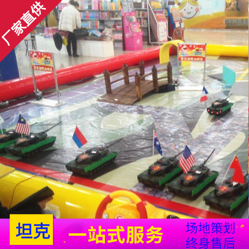 儿童游乐场设备室内外对战遥控坦克电动娱乐设施赚钱公园摆摊项目,模玩/动漫/周边/娃圈三坑/桌游,文化/体育周边,淘宝优惠券,粉丝福利购,淘宝优惠卷