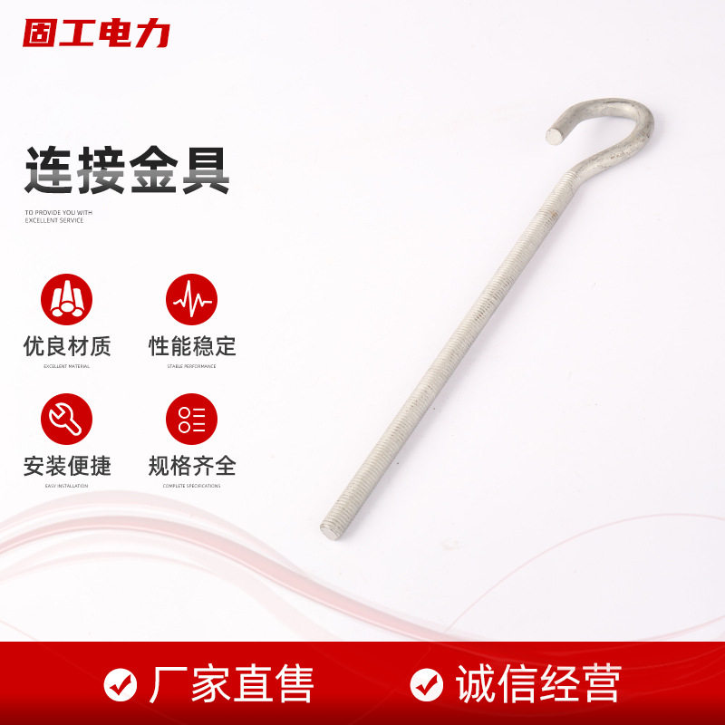 生产镀锌双耳挂钩异型电力配件店里金具连接金具电缆异形拉线