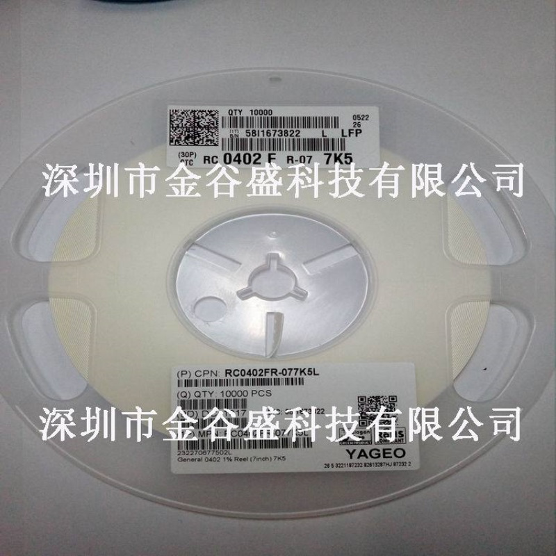 0402贴片电阻 75KΩ (7502) ±1% 75K RC0402FR-0775KL 10K/盘