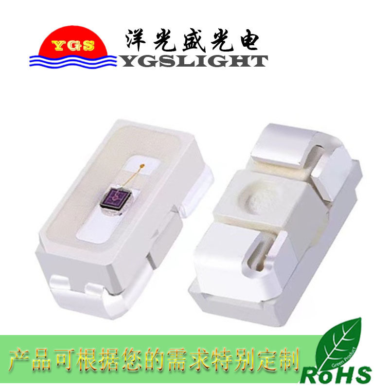 侧面3014红外灯珠 led3014侧贴红外850 红外940发射管