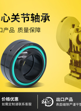 SGE90ES SGE100ES SGE110ES SGE120ES自润滑向心关节轴承