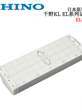 现货日本CHINO千野EL05009 EL05010 EL05081 EL05096EL系列记录纸