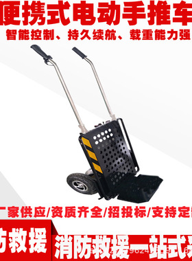 便携式电动手推车丛林小道载货工具车DDTC-B山路货物推送独轮车